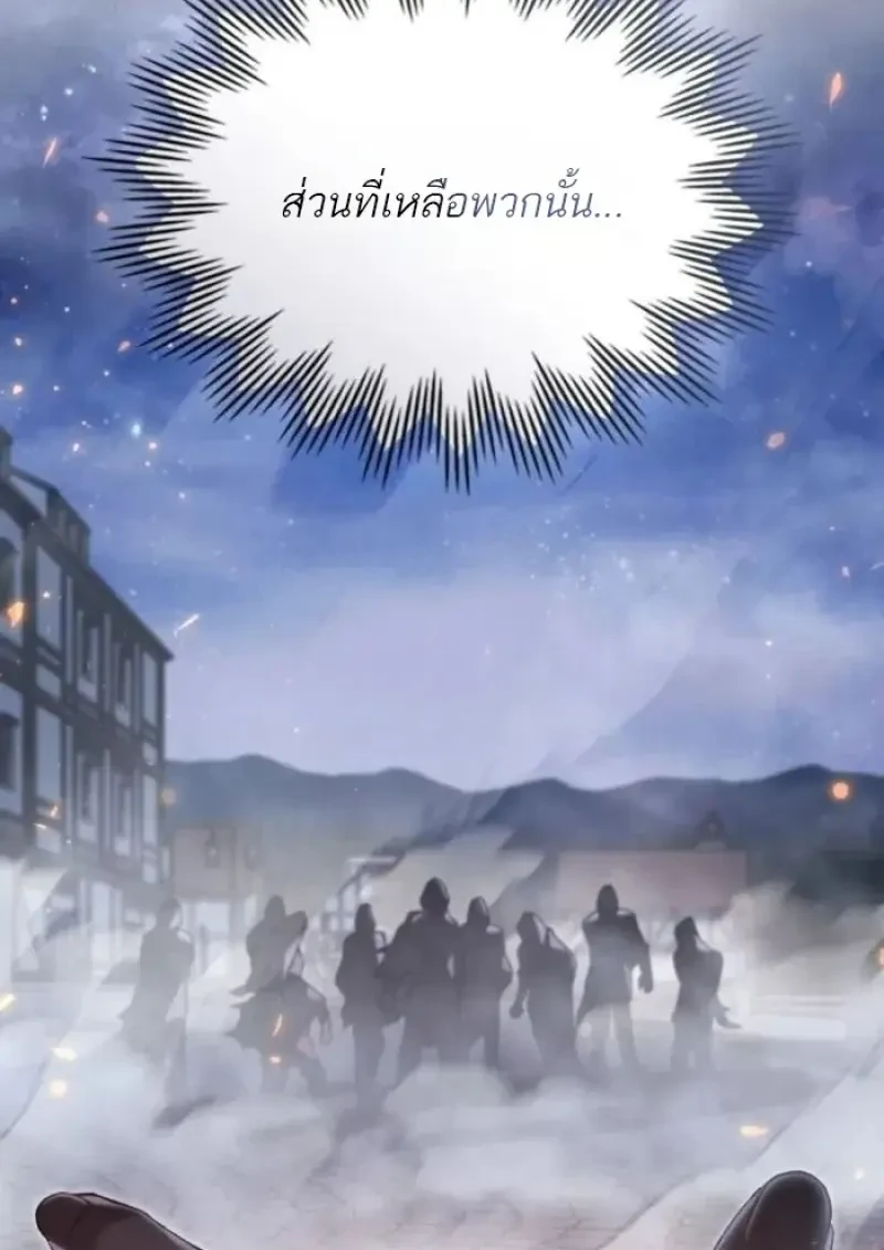 Reborn as the Enemy Prince เกิดใหม่เป็นเจ้าชายในประเทศศัตรู ตอนที่ 89 page 36