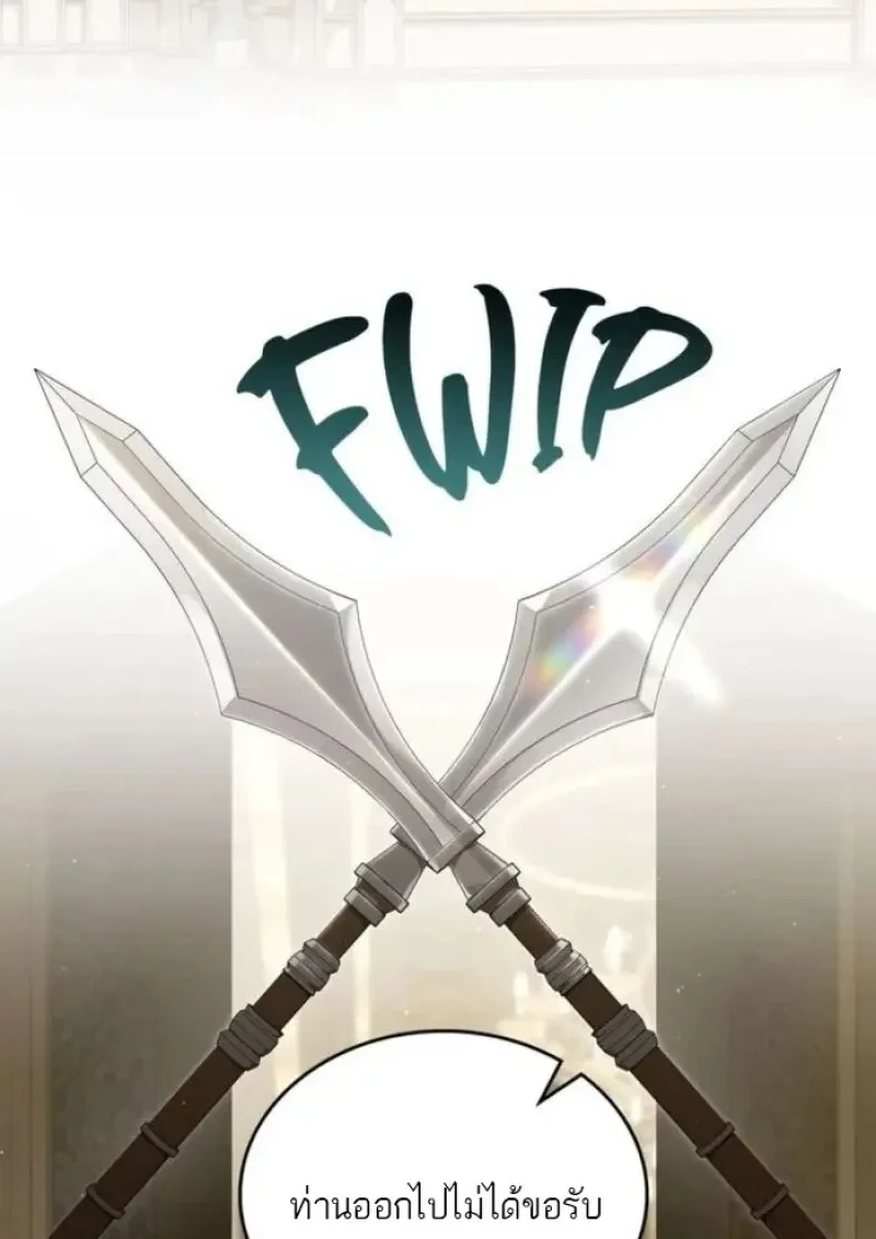 Reborn as the Enemy Prince เกิดใหม่เป็นเจ้าชายในประเทศศัตรู ตอนที่ 89 page 43