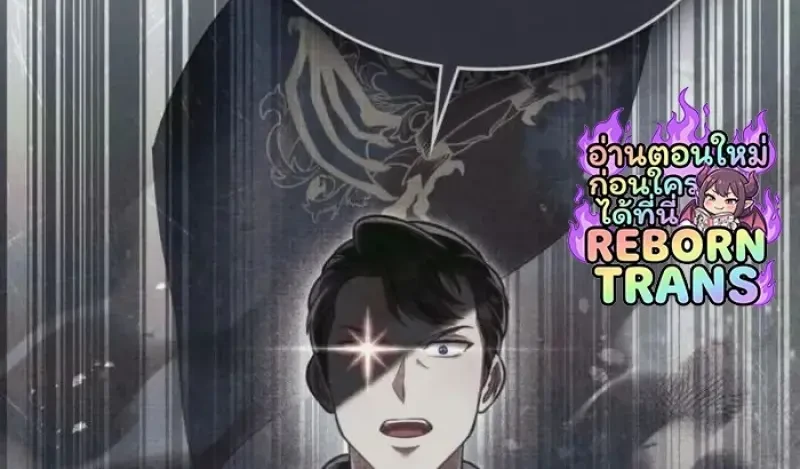 Reborn as the Enemy Prince เกิดใหม่เป็นเจ้าชายในประเทศศัตรู ตอนที่ 89 page 47