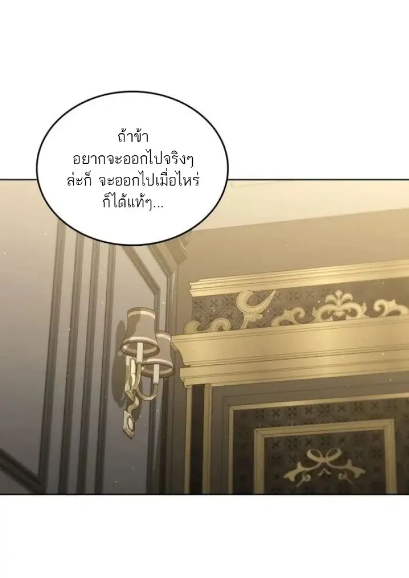Reborn as the Enemy Prince เกิดใหม่เป็นเจ้าชายในประเทศศัตรู ตอนที่ 89 page 49