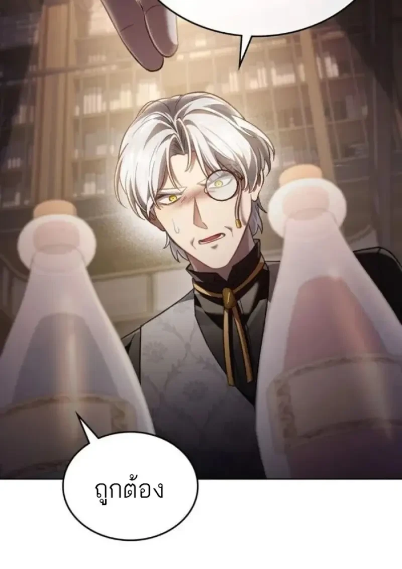 Reborn as the Enemy Prince เกิดใหม่เป็นเจ้าชายในประเทศศัตรู ตอนที่ 89 page 55