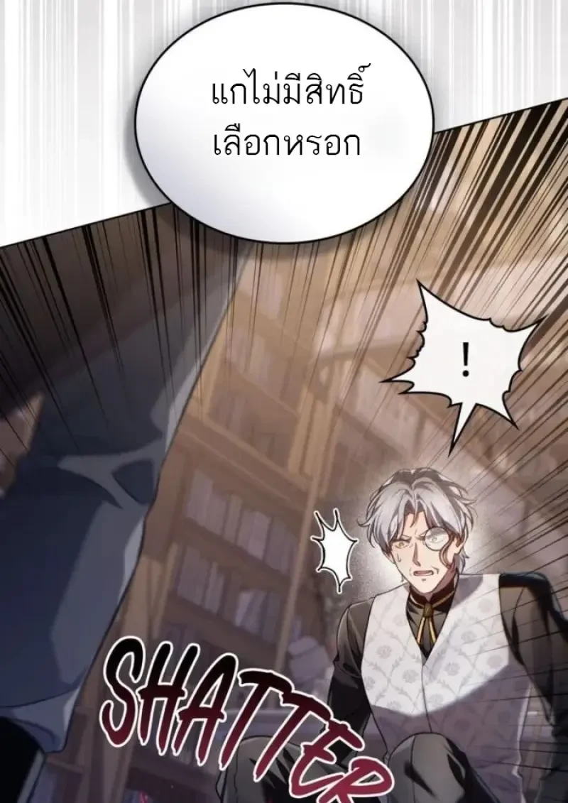 Reborn as the Enemy Prince เกิดใหม่เป็นเจ้าชายในประเทศศัตรู ตอนที่ 89 page 59