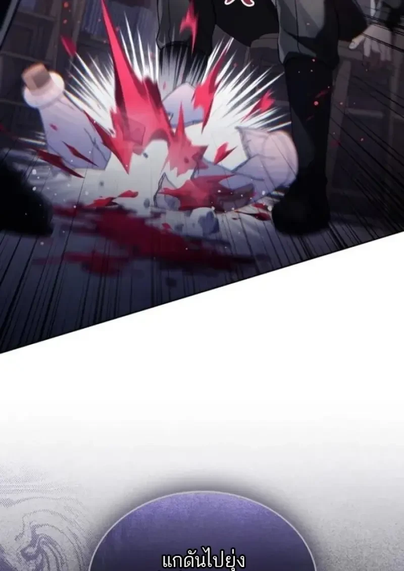 Reborn as the Enemy Prince เกิดใหม่เป็นเจ้าชายในประเทศศัตรู ตอนที่ 89 page 60