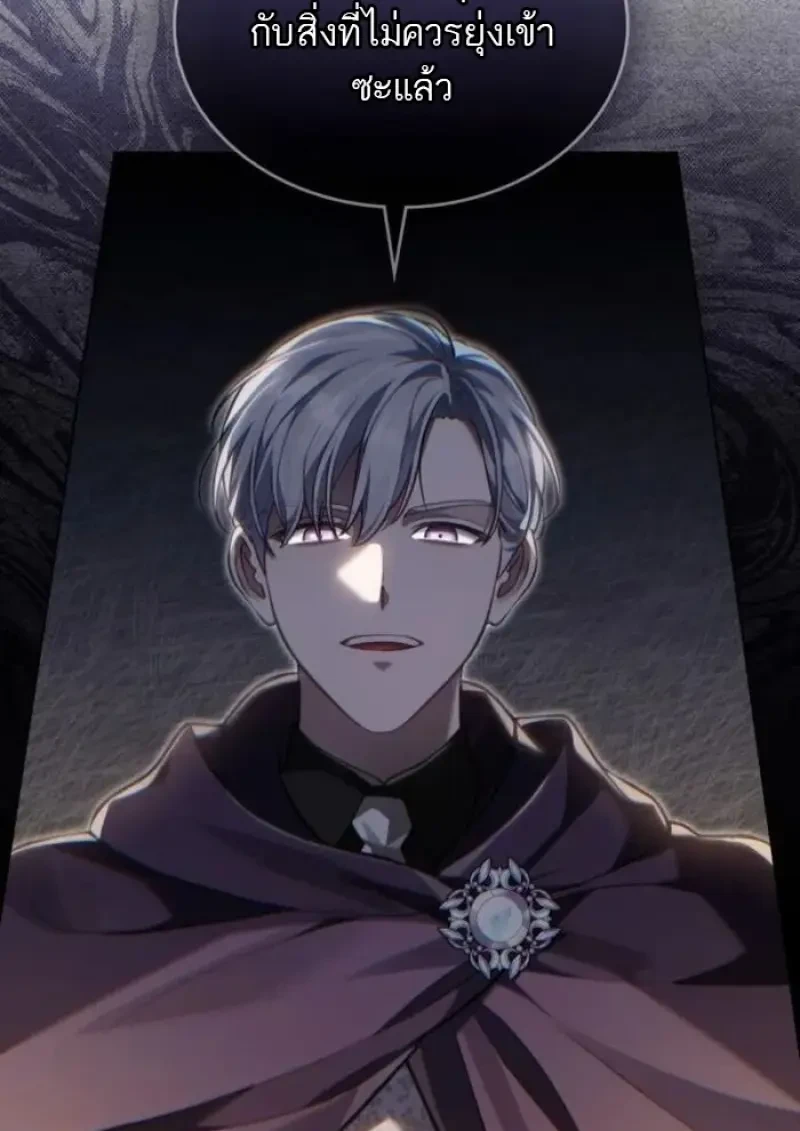 Reborn as the Enemy Prince เกิดใหม่เป็นเจ้าชายในประเทศศัตรู ตอนที่ 89 page 61