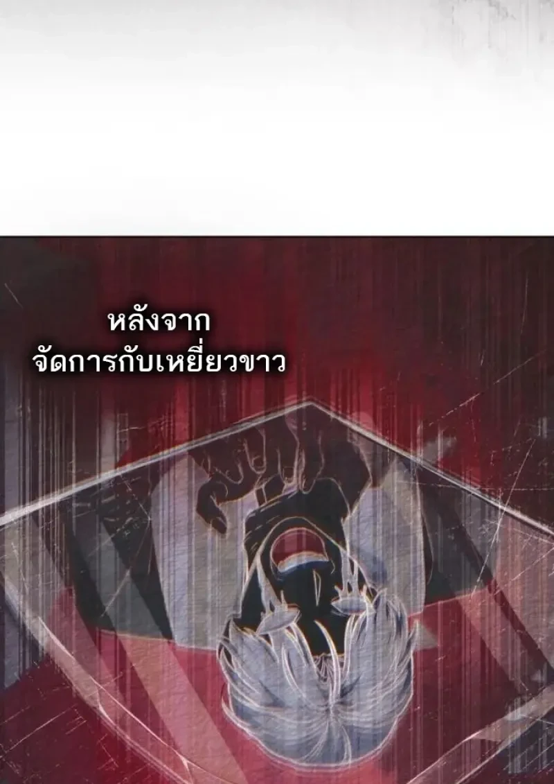 Reborn as the Enemy Prince เกิดใหม่เป็นเจ้าชายในประเทศศัตรู ตอนที่ 89 page 64