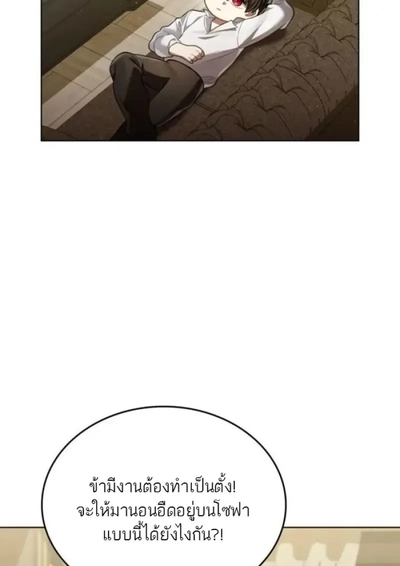 Reborn as the Enemy Prince เกิดใหม่เป็นเจ้าชายในประเทศศัตรู ตอนที่ 89 page 71