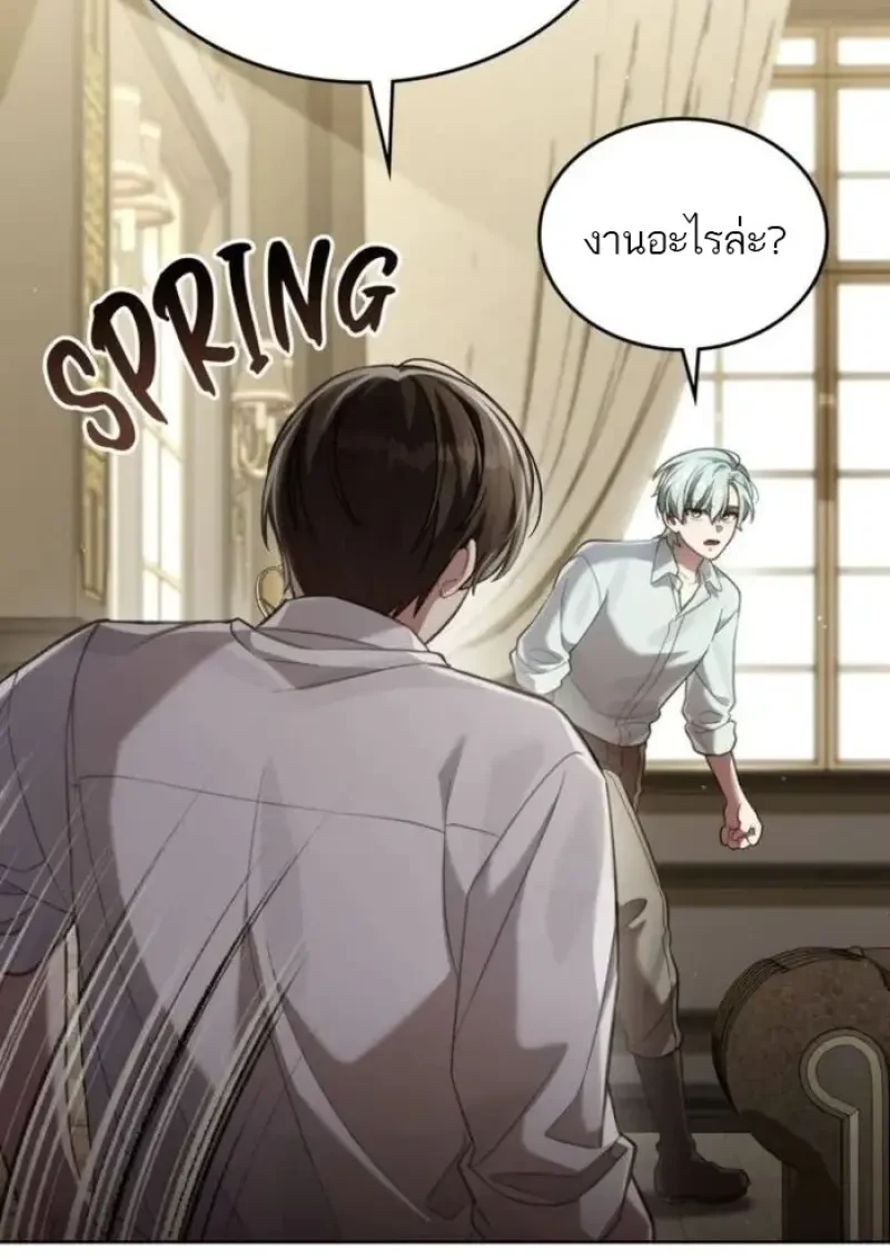 Reborn as the Enemy Prince เกิดใหม่เป็นเจ้าชายในประเทศศัตรู ตอนที่ 89 page 72