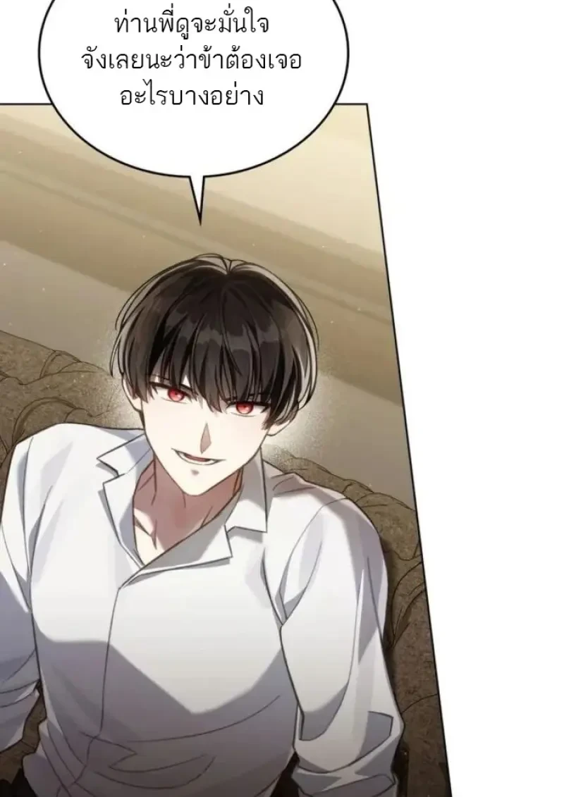 Reborn as the Enemy Prince เกิดใหม่เป็นเจ้าชายในประเทศศัตรู ตอนที่ 89 page 76