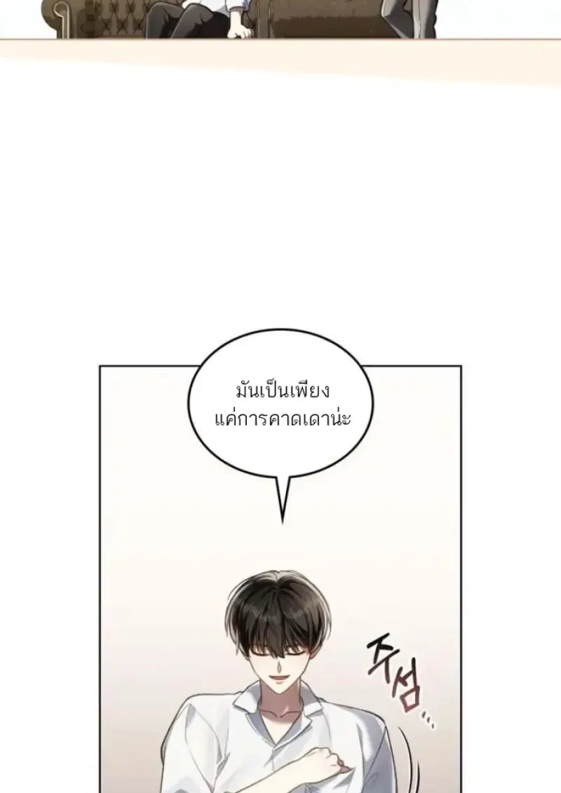 Reborn as the Enemy Prince เกิดใหม่เป็นเจ้าชายในประเทศศัตรู ตอนที่ 89 page 80