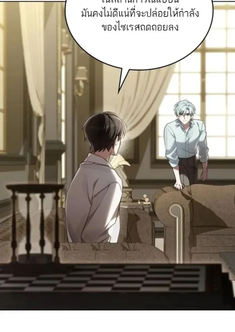 Reborn as the Enemy Prince เกิดใหม่เป็นเจ้าชายในประเทศศัตรู ตอนที่ 89 page 92