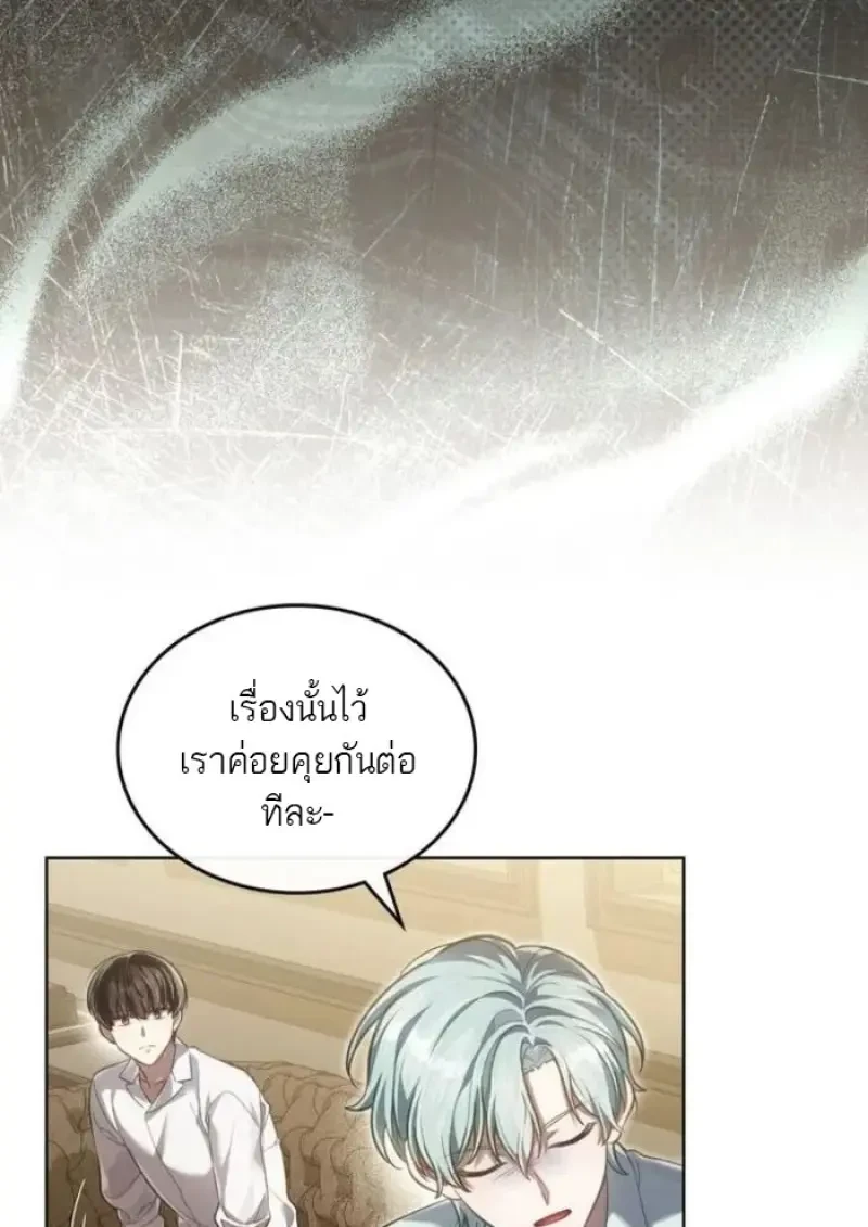 Reborn as the Enemy Prince เกิดใหม่เป็นเจ้าชายในประเทศศัตรู ตอนที่ 89 page 98