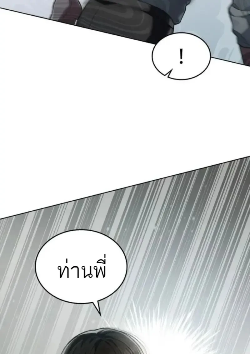 Reborn as the Enemy Prince เกิดใหม่เป็นเจ้าชายในประเทศศัตรู ตอนที่ 89 page 101