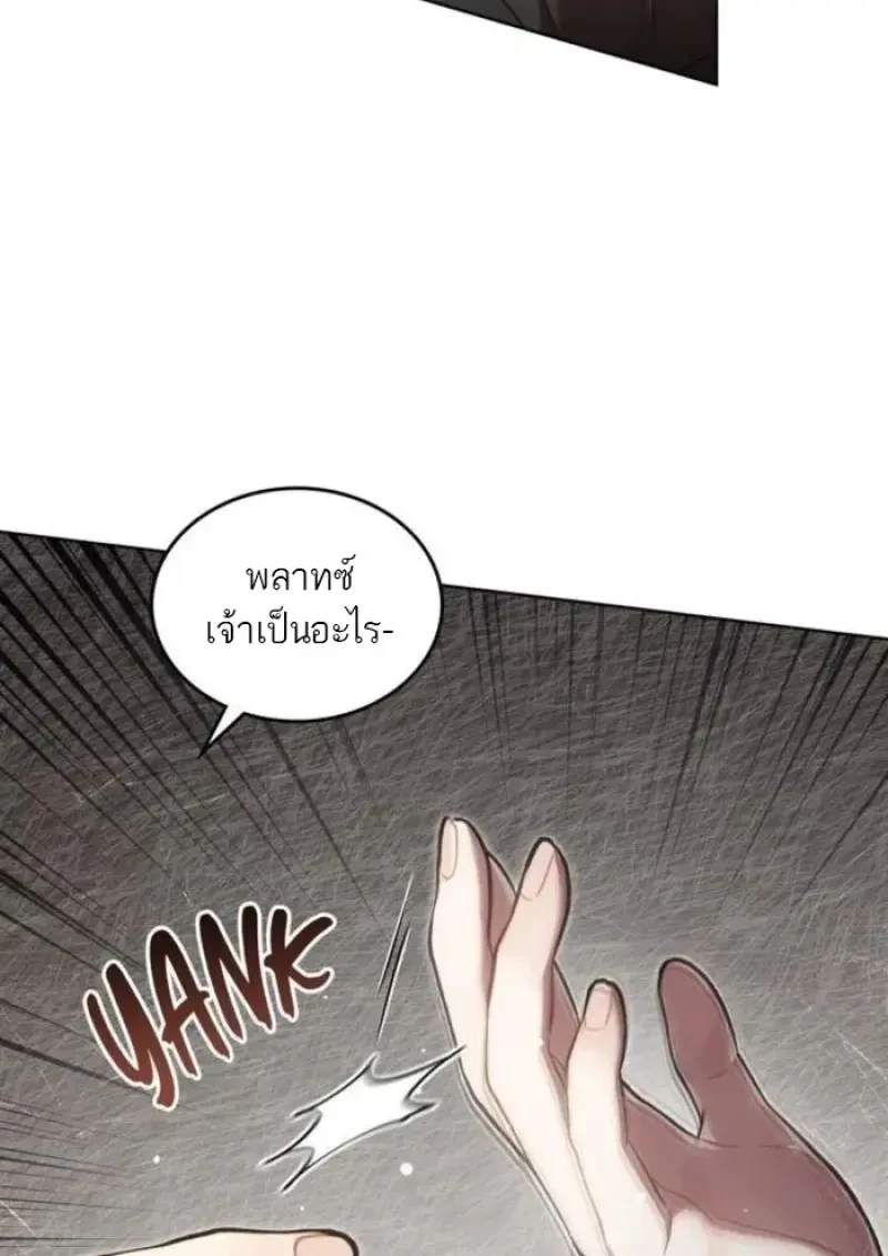 Reborn as the Enemy Prince เกิดใหม่เป็นเจ้าชายในประเทศศัตรู ตอนที่ 89 page 104