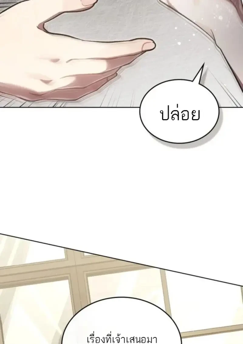 Reborn as the Enemy Prince เกิดใหม่เป็นเจ้าชายในประเทศศัตรู ตอนที่ 89 page 105