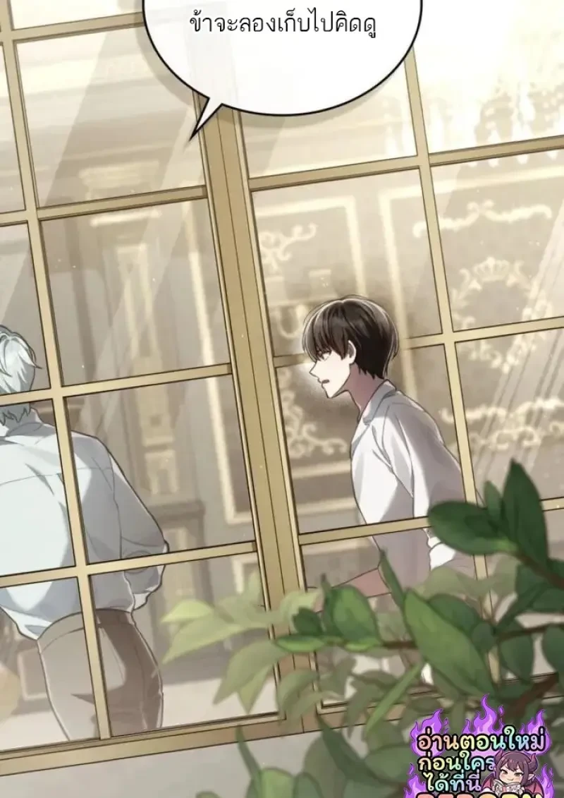 Reborn as the Enemy Prince เกิดใหม่เป็นเจ้าชายในประเทศศัตรู ตอนที่ 89 page 106