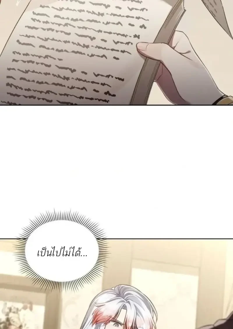 Reborn as the Enemy Prince เกิดใหม่เป็นเจ้าชายในประเทศศัตรู ตอนที่ 90 page 5