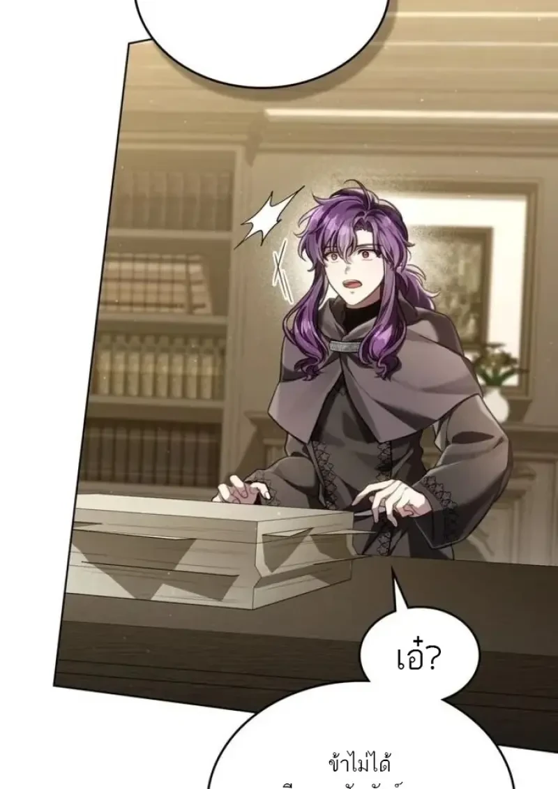 Reborn as the Enemy Prince เกิดใหม่เป็นเจ้าชายในประเทศศัตรู ตอนที่ 90 page 10