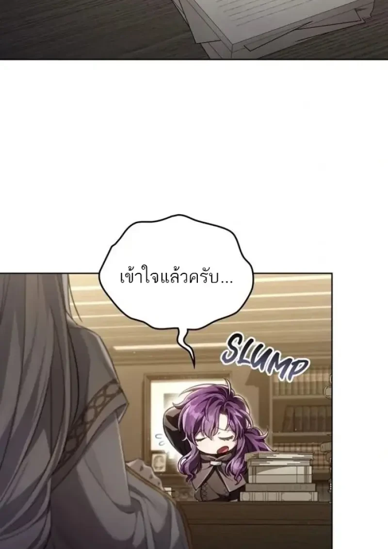 Reborn as the Enemy Prince เกิดใหม่เป็นเจ้าชายในประเทศศัตรู ตอนที่ 90 page 13