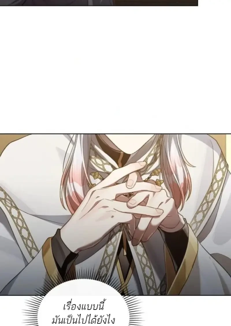 Reborn as the Enemy Prince เกิดใหม่เป็นเจ้าชายในประเทศศัตรู ตอนที่ 90 page 14