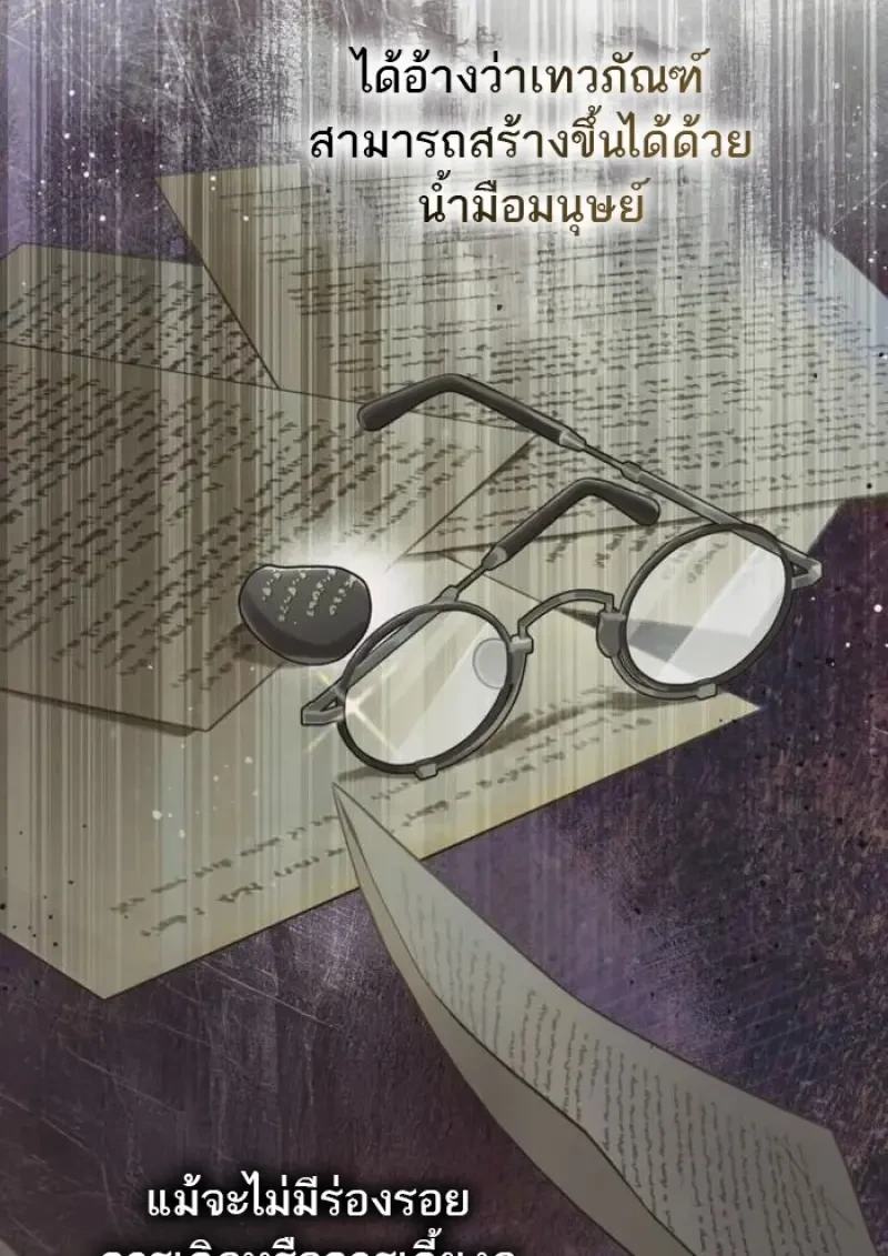 Reborn as the Enemy Prince เกิดใหม่เป็นเจ้าชายในประเทศศัตรู ตอนที่ 90 page 16