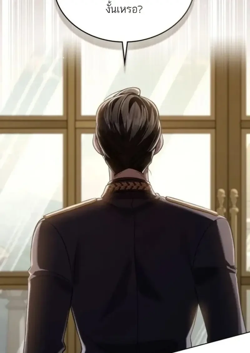 Reborn as the Enemy Prince เกิดใหม่เป็นเจ้าชายในประเทศศัตรู ตอนที่ 90 page 23