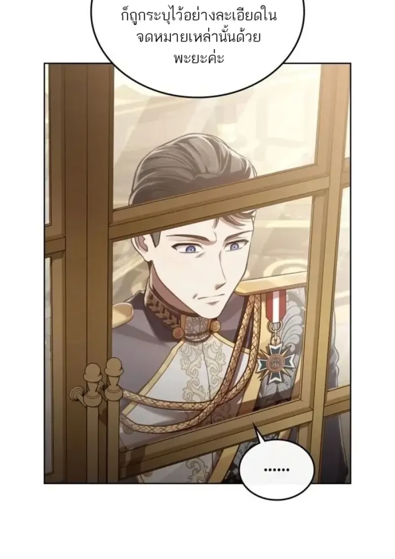 Reborn as the Enemy Prince เกิดใหม่เป็นเจ้าชายในประเทศศัตรู ตอนที่ 90 page 26