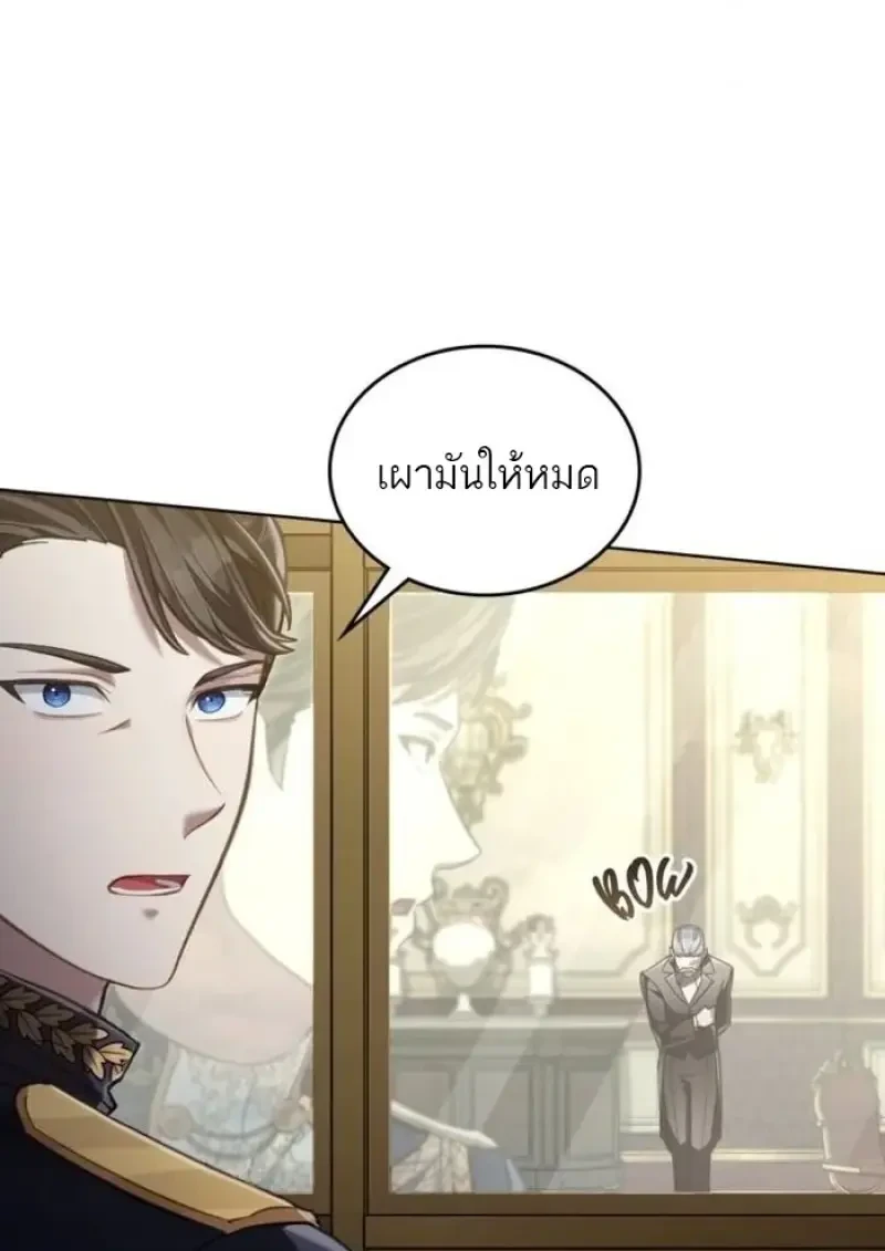 Reborn as the Enemy Prince เกิดใหม่เป็นเจ้าชายในประเทศศัตรู ตอนที่ 90 page 27