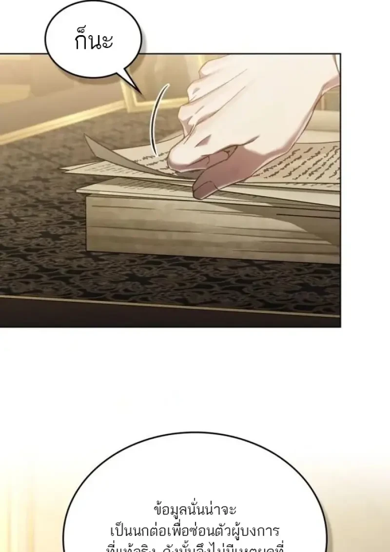 Reborn as the Enemy Prince เกิดใหม่เป็นเจ้าชายในประเทศศัตรู ตอนที่ 90 page 31