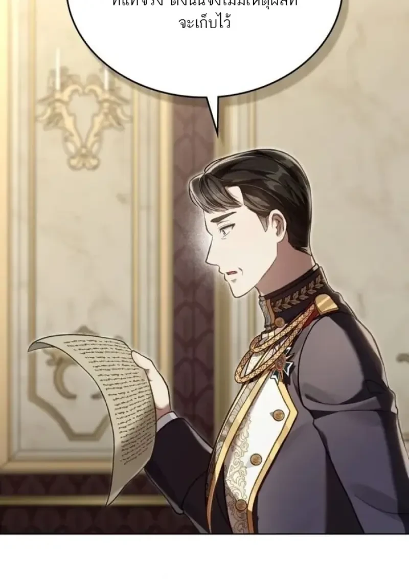 Reborn as the Enemy Prince เกิดใหม่เป็นเจ้าชายในประเทศศัตรู ตอนที่ 90 page 32