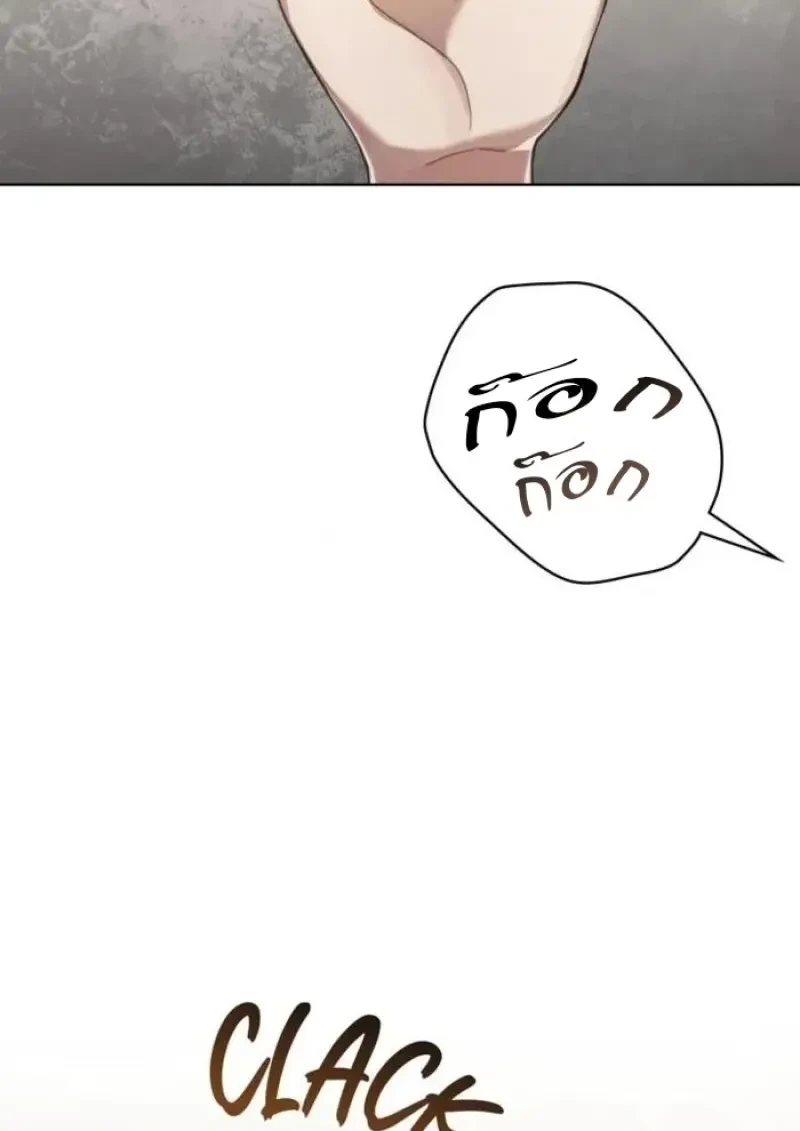 Reborn as the Enemy Prince เกิดใหม่เป็นเจ้าชายในประเทศศัตรู ตอนที่ 90 page 43