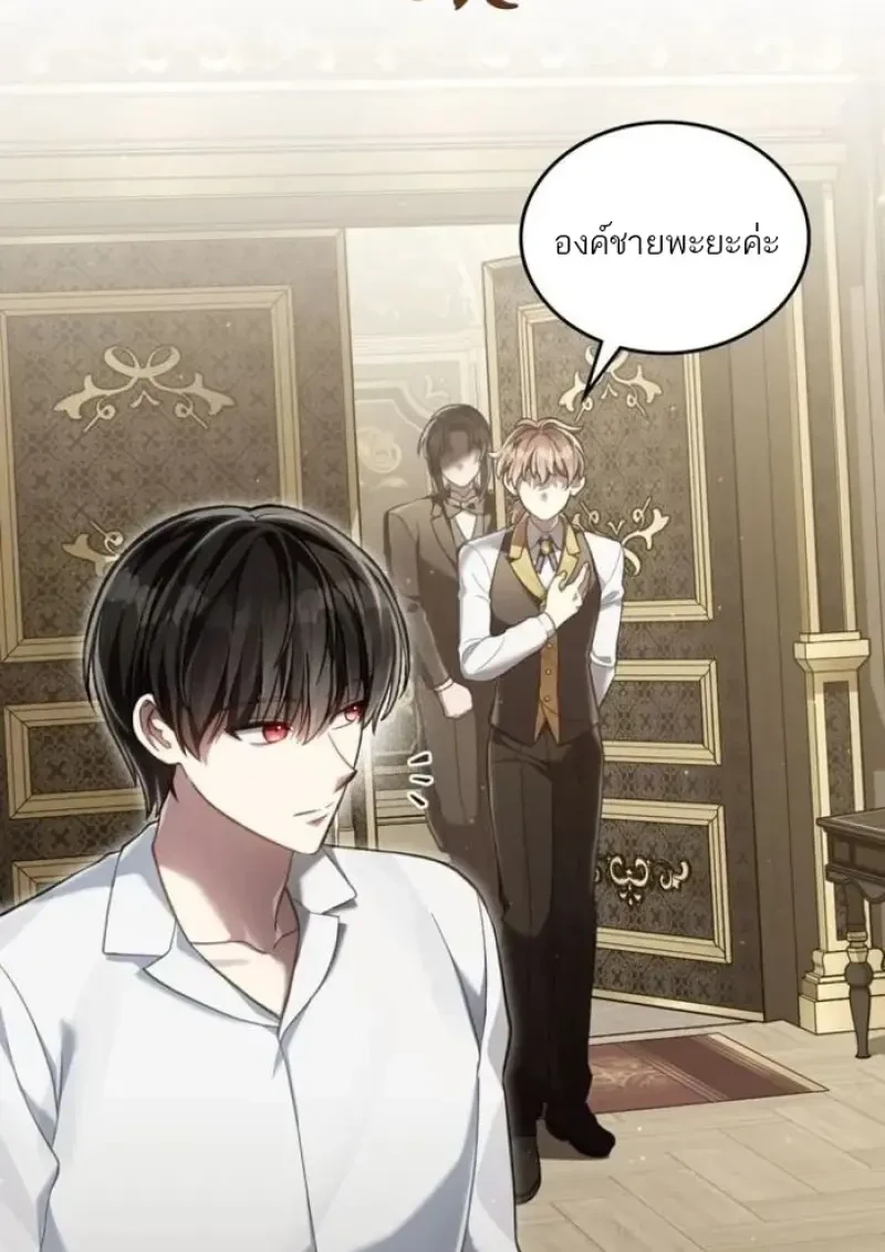 Reborn as the Enemy Prince เกิดใหม่เป็นเจ้าชายในประเทศศัตรู ตอนที่ 90 page 44