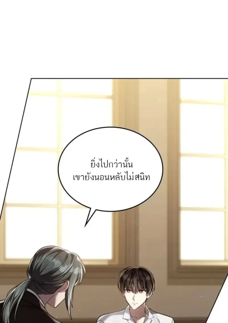 Reborn as the Enemy Prince เกิดใหม่เป็นเจ้าชายในประเทศศัตรู ตอนที่ 90 page 50