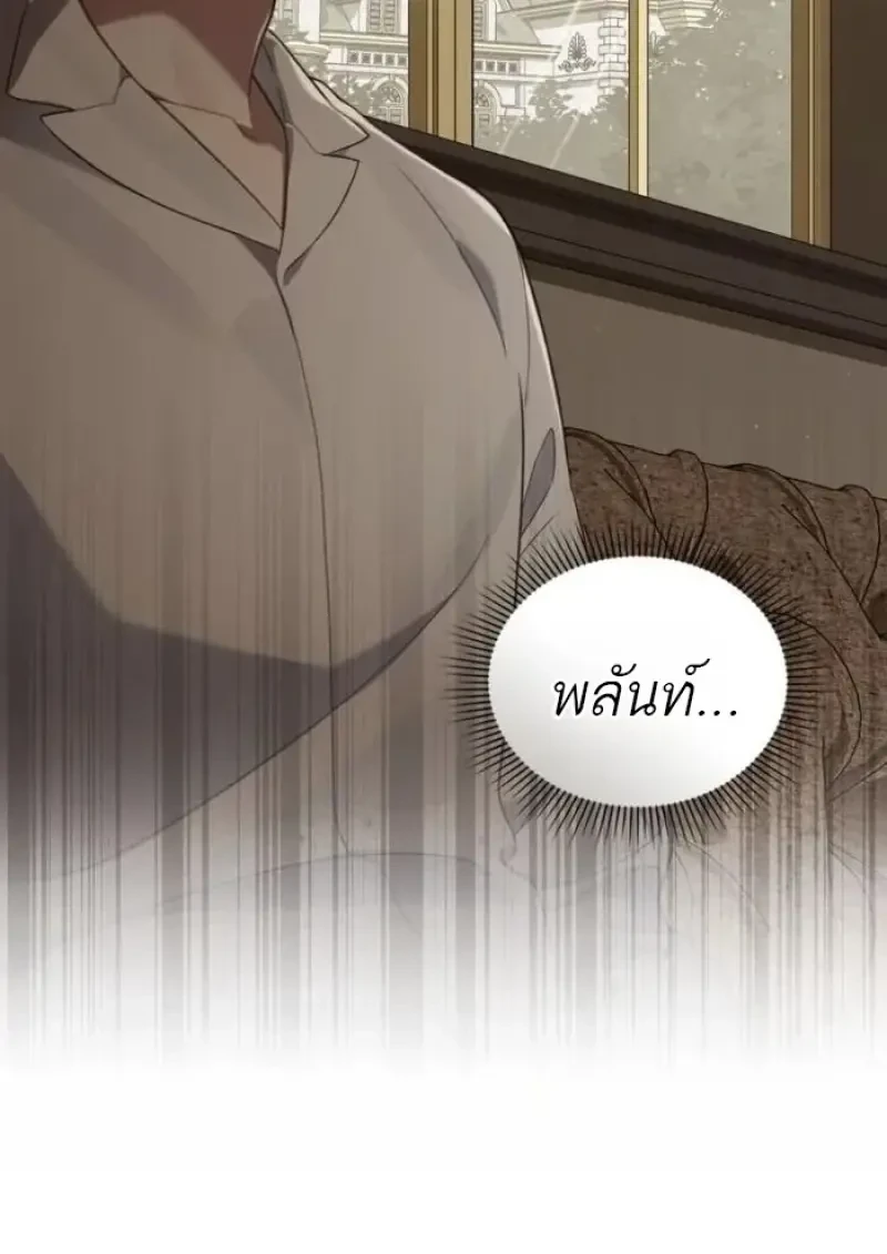 Reborn as the Enemy Prince เกิดใหม่เป็นเจ้าชายในประเทศศัตรู ตอนที่ 90 page 54