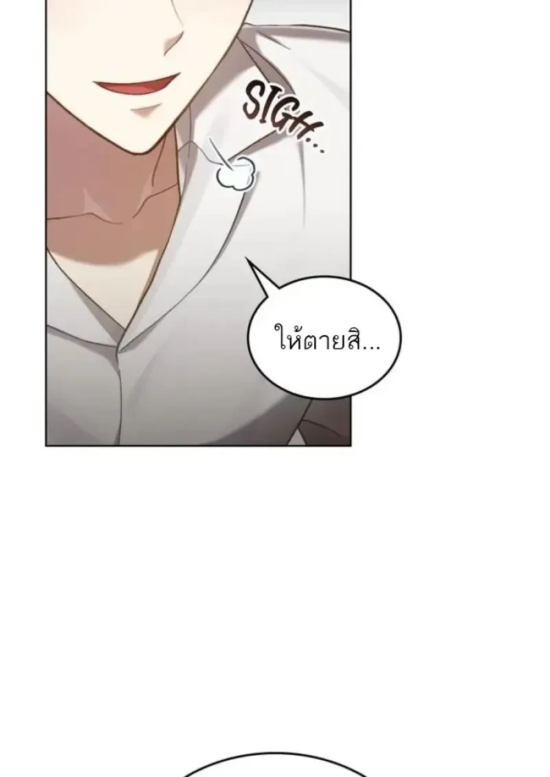 Reborn as the Enemy Prince เกิดใหม่เป็นเจ้าชายในประเทศศัตรู ตอนที่ 90 page 61