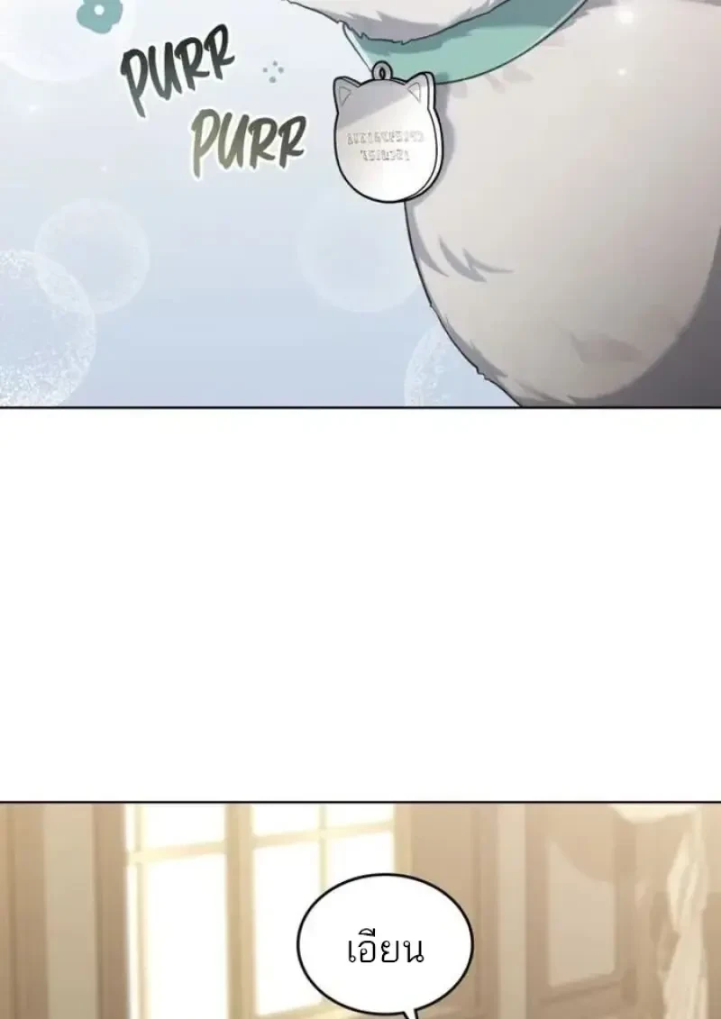 Reborn as the Enemy Prince เกิดใหม่เป็นเจ้าชายในประเทศศัตรู ตอนที่ 90 page 63