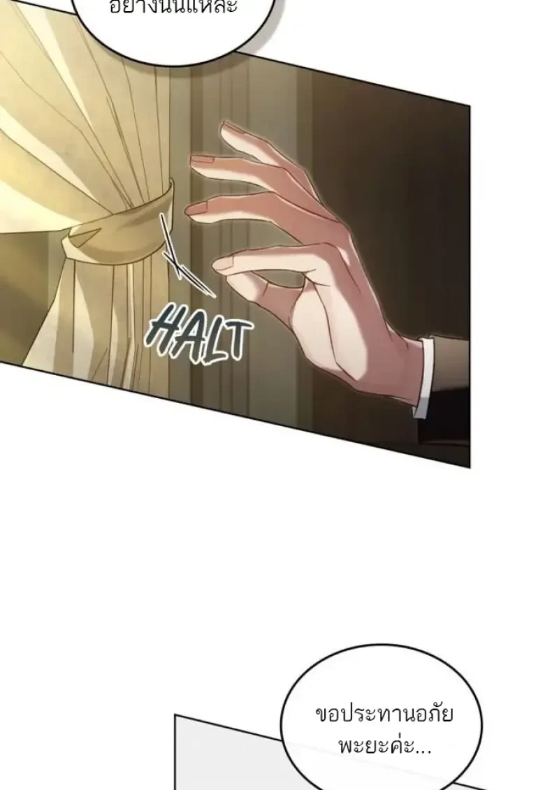 Reborn as the Enemy Prince เกิดใหม่เป็นเจ้าชายในประเทศศัตรู ตอนที่ 90 page 71