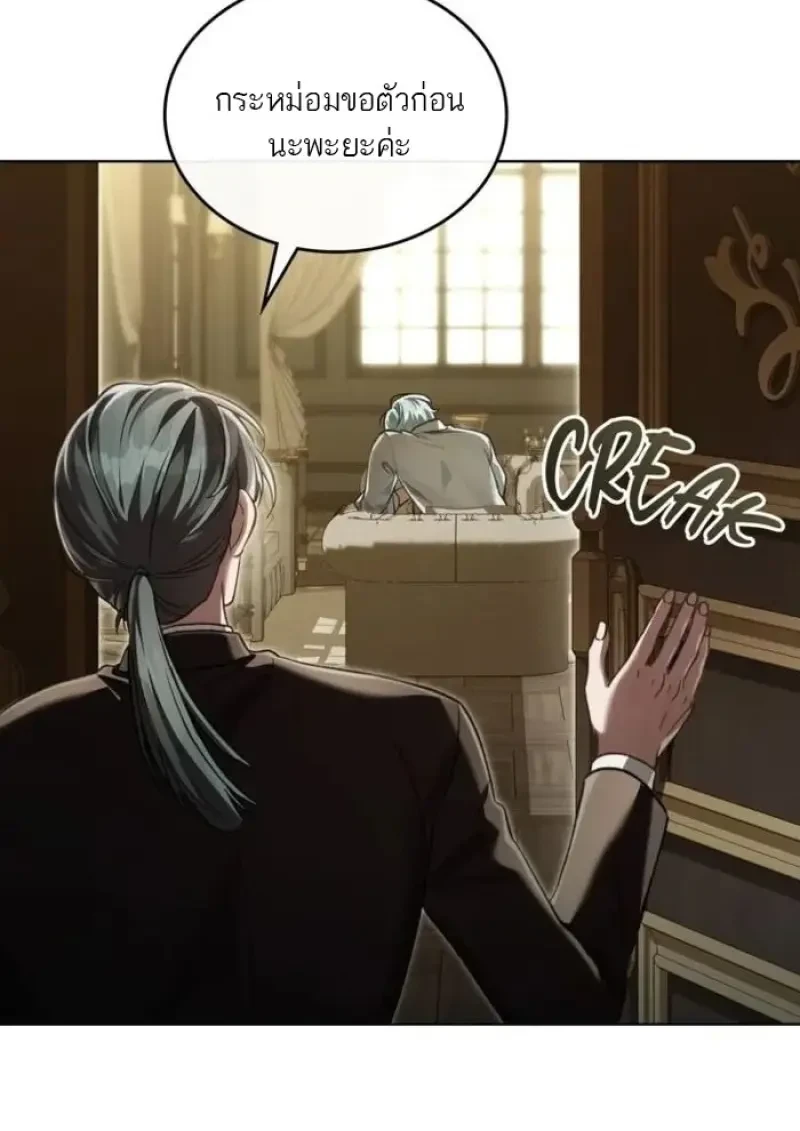 Reborn as the Enemy Prince เกิดใหม่เป็นเจ้าชายในประเทศศัตรู ตอนที่ 90 page 73