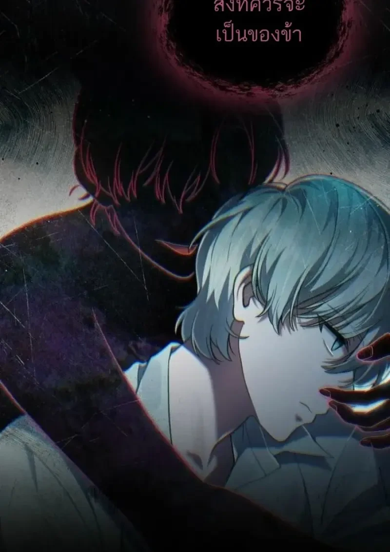 Reborn as the Enemy Prince เกิดใหม่เป็นเจ้าชายในประเทศศัตรู ตอนที่ 90 page 81