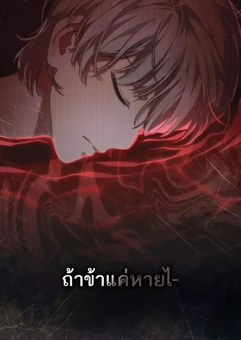 Reborn as the Enemy Prince เกิดใหม่เป็นเจ้าชายในประเทศศัตรู ตอนที่ 90 page 86