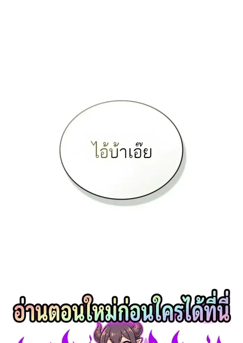 Reborn as the Enemy Prince เกิดใหม่เป็นเจ้าชายในประเทศศัตรู ตอนที่ 90 page 98