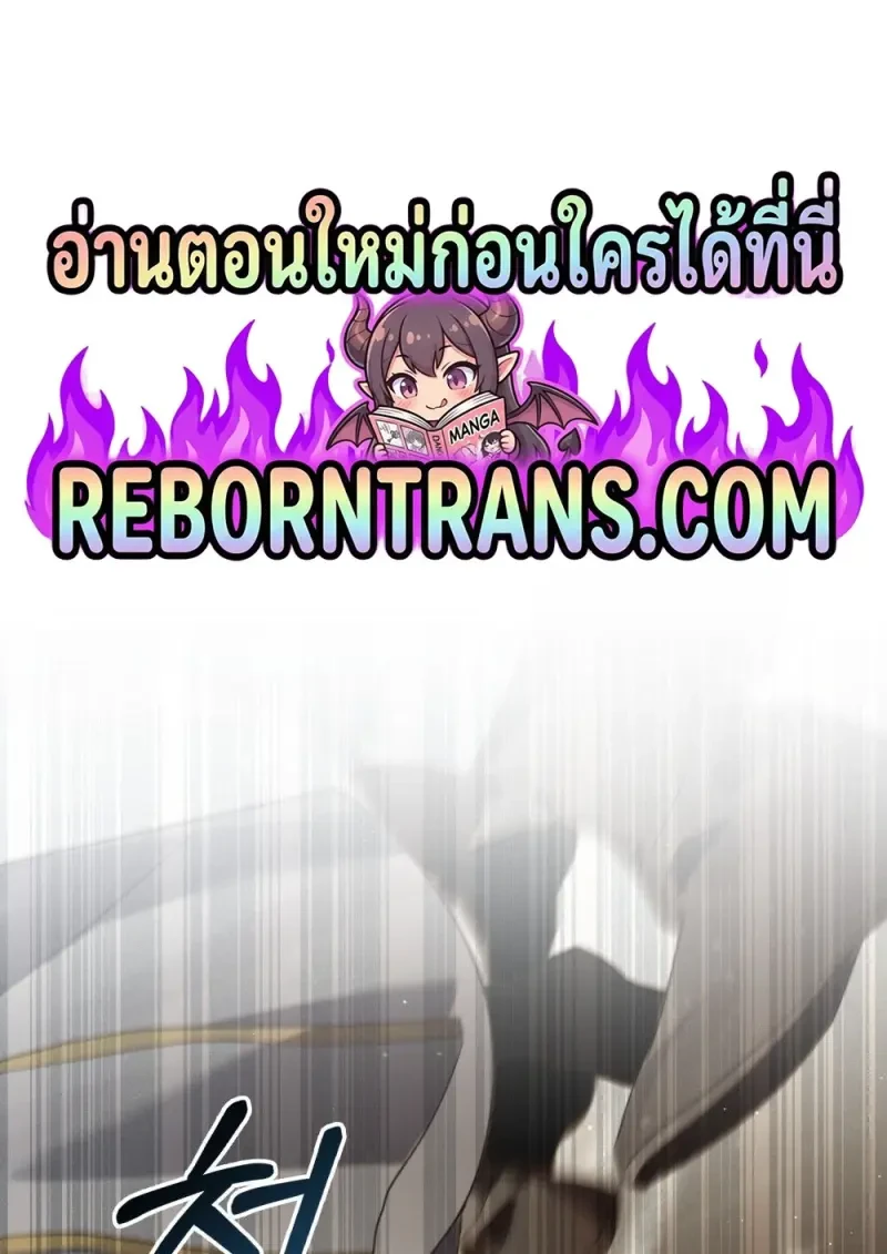 Reborn as the Enemy Prince เกิดใหม่เป็นเจ้าชายในประเทศศัตรู ตอนที่ 91 page 0