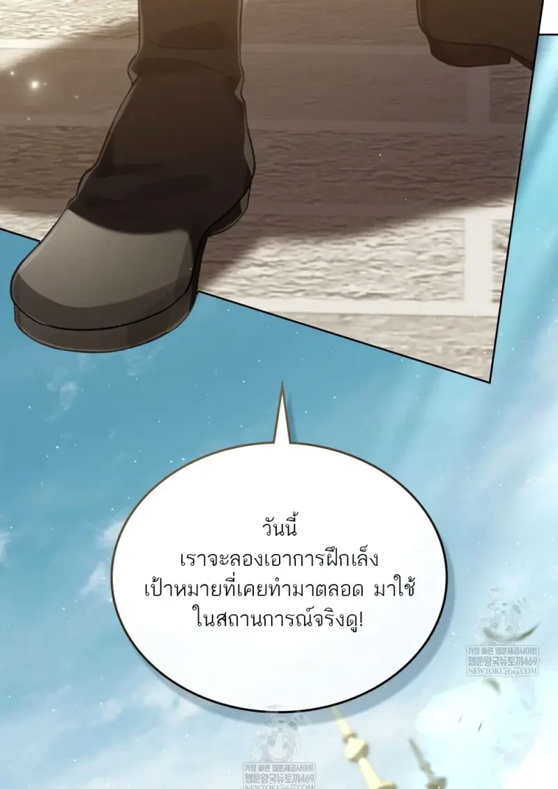 Reborn as the Enemy Prince เกิดใหม่เป็นเจ้าชายในประเทศศัตรู ตอนที่ 91 page 5