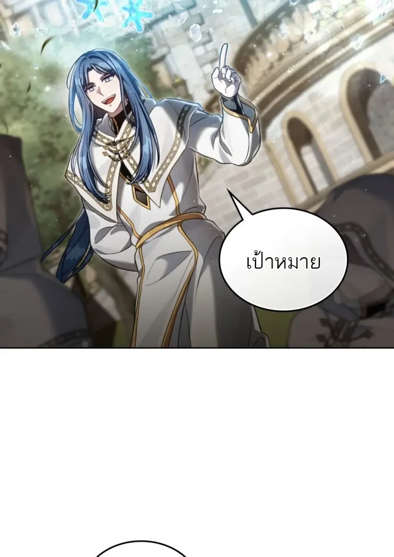 Reborn as the Enemy Prince เกิดใหม่เป็นเจ้าชายในประเทศศัตรู ตอนที่ 91 page 7