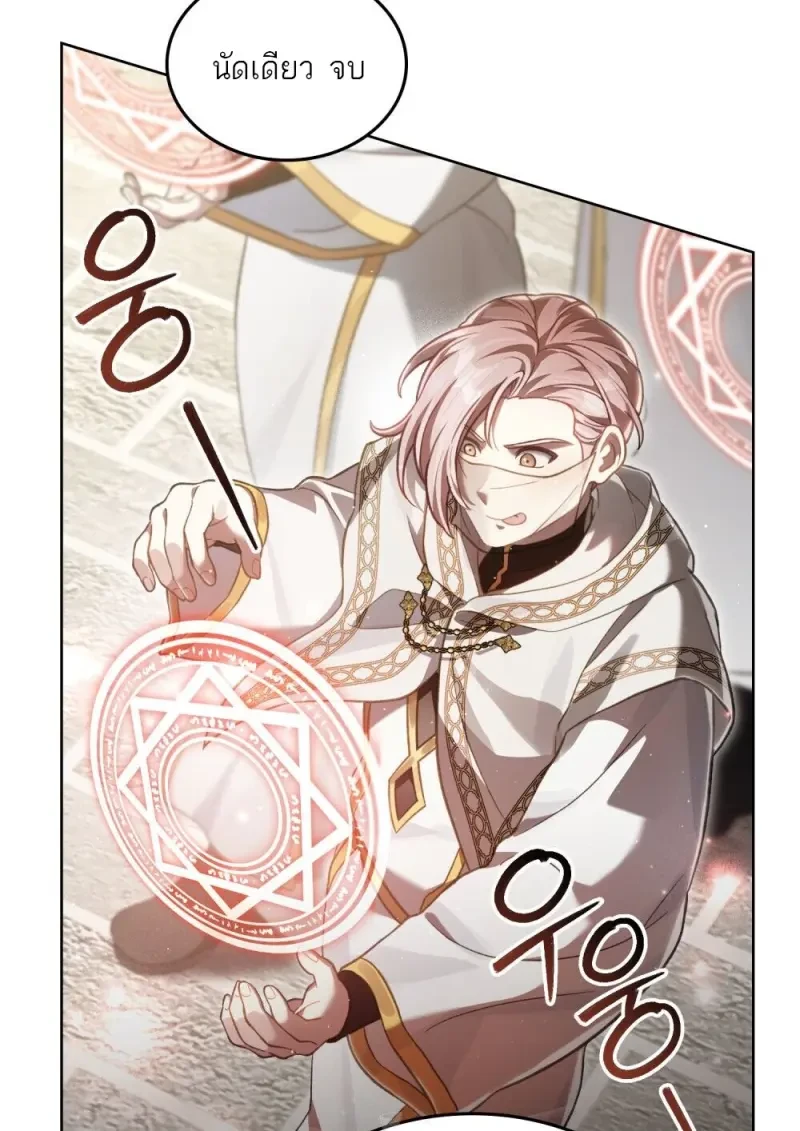 Reborn as the Enemy Prince เกิดใหม่เป็นเจ้าชายในประเทศศัตรู ตอนที่ 91 page 8