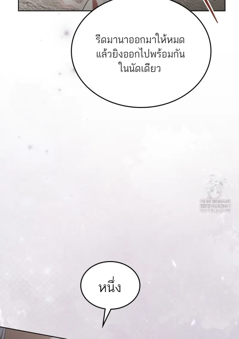 Reborn as the Enemy Prince เกิดใหม่เป็นเจ้าชายในประเทศศัตรู ตอนที่ 91 page 9