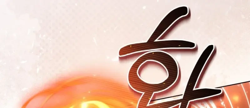 Reborn as the Enemy Prince เกิดใหม่เป็นเจ้าชายในประเทศศัตรู ตอนที่ 91 page 11