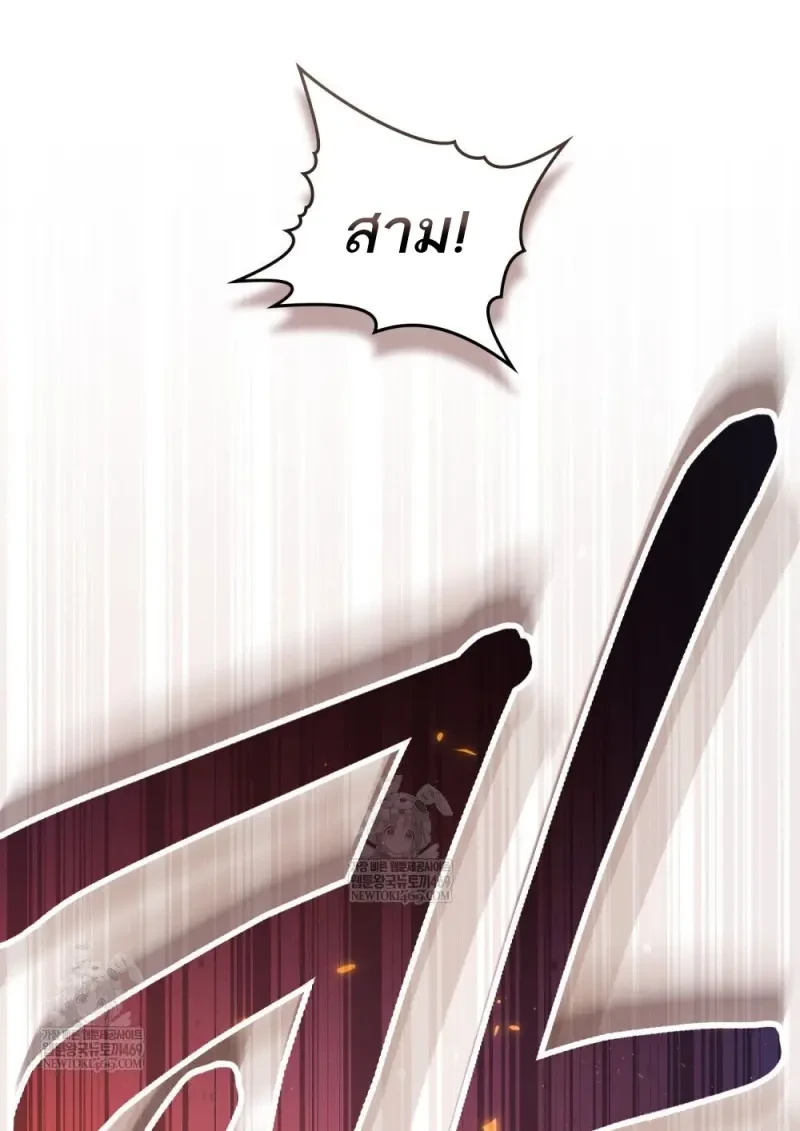 Reborn as the Enemy Prince เกิดใหม่เป็นเจ้าชายในประเทศศัตรู ตอนที่ 91 page 13