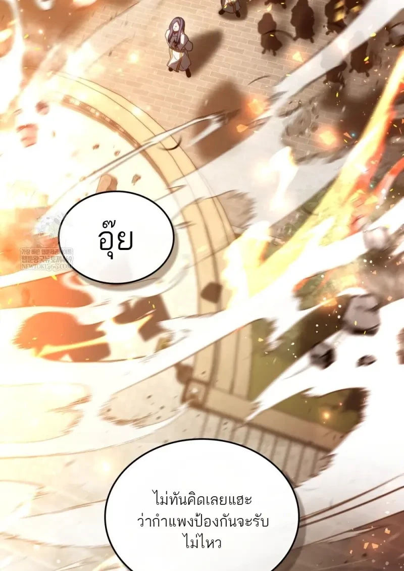 Reborn as the Enemy Prince เกิดใหม่เป็นเจ้าชายในประเทศศัตรู ตอนที่ 91 page 18