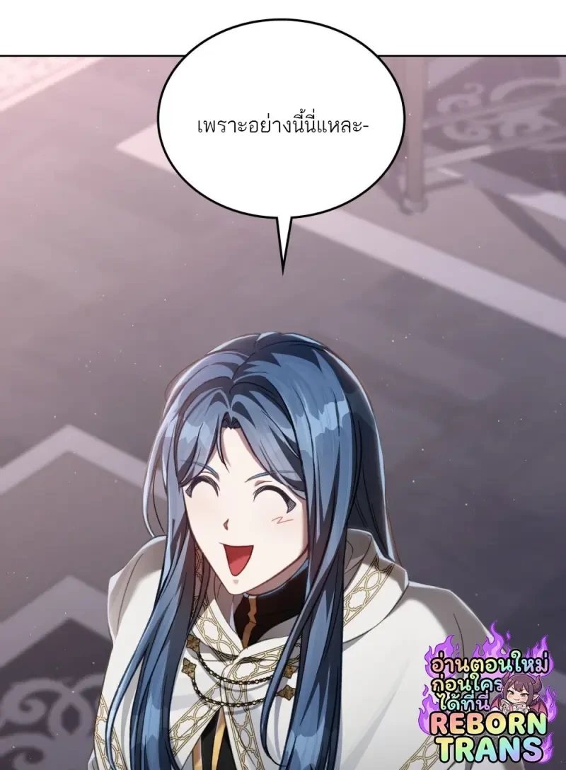 Reborn as the Enemy Prince เกิดใหม่เป็นเจ้าชายในประเทศศัตรู ตอนที่ 91 page 21
