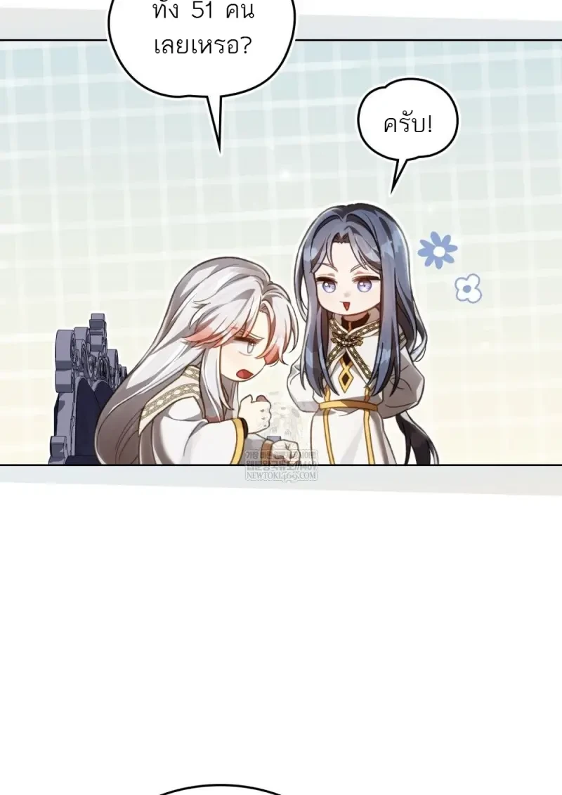 Reborn as the Enemy Prince เกิดใหม่เป็นเจ้าชายในประเทศศัตรู ตอนที่ 91 page 25